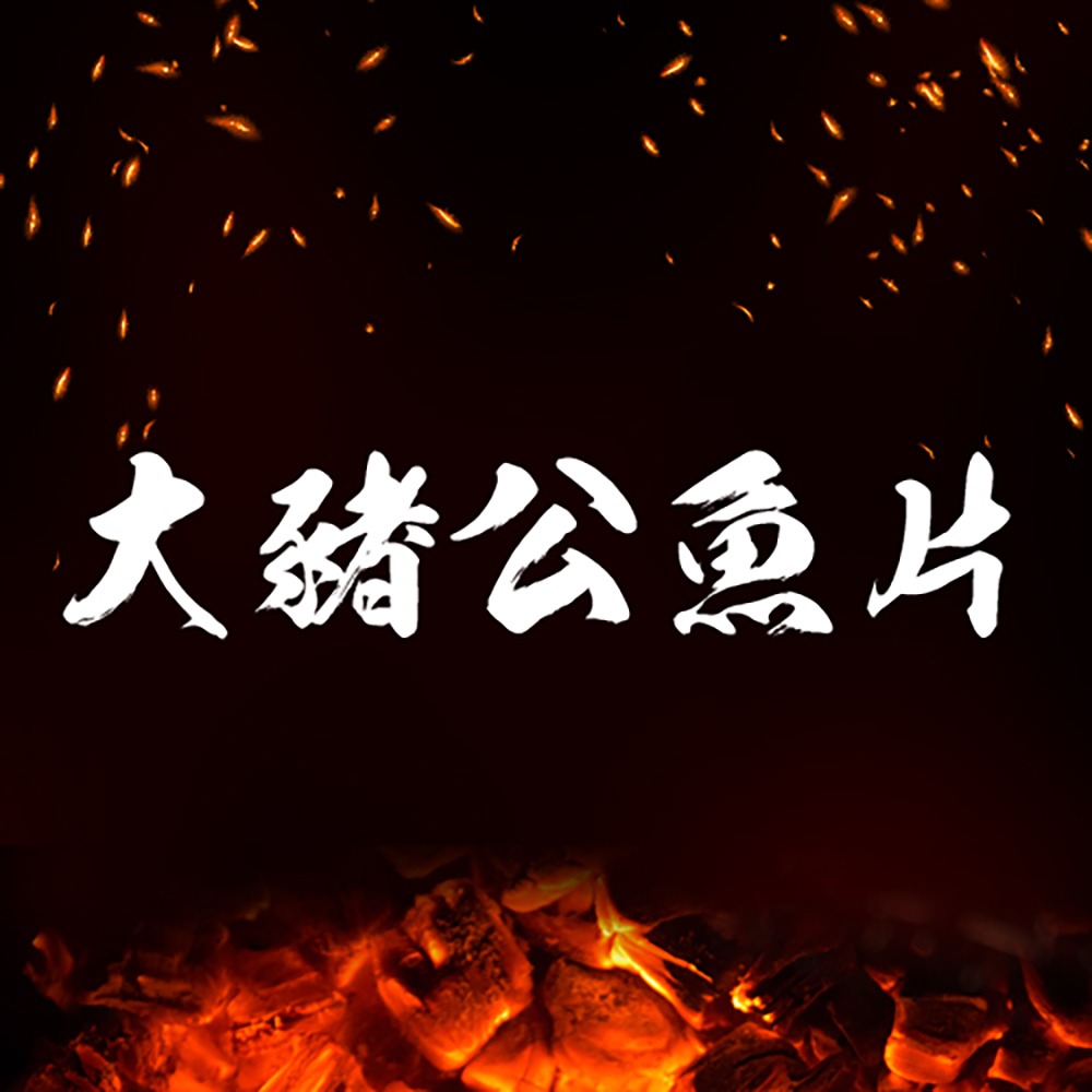 金師傅大豬公魚片(金山老街/伴手禮)-細節圖2