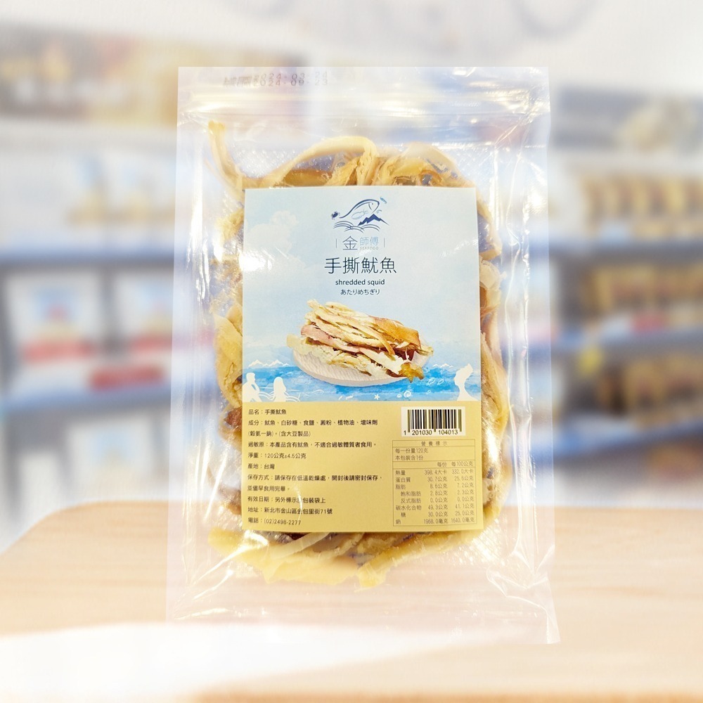 金師傅手撕魷魚(金山老街/伴手禮)-細節圖4