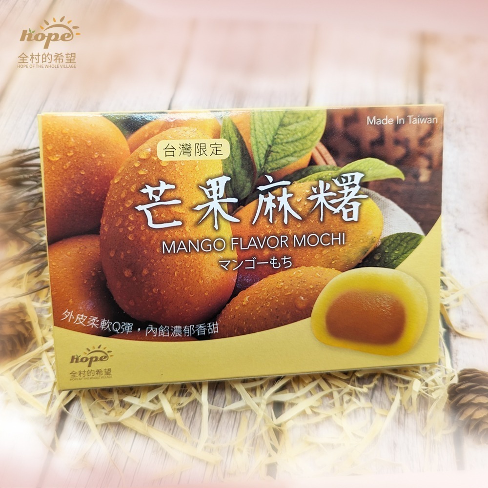 金山藷童瑤麻糬系列/8種口味/盒裝(純素/金山老街/伴手禮)-規格圖8