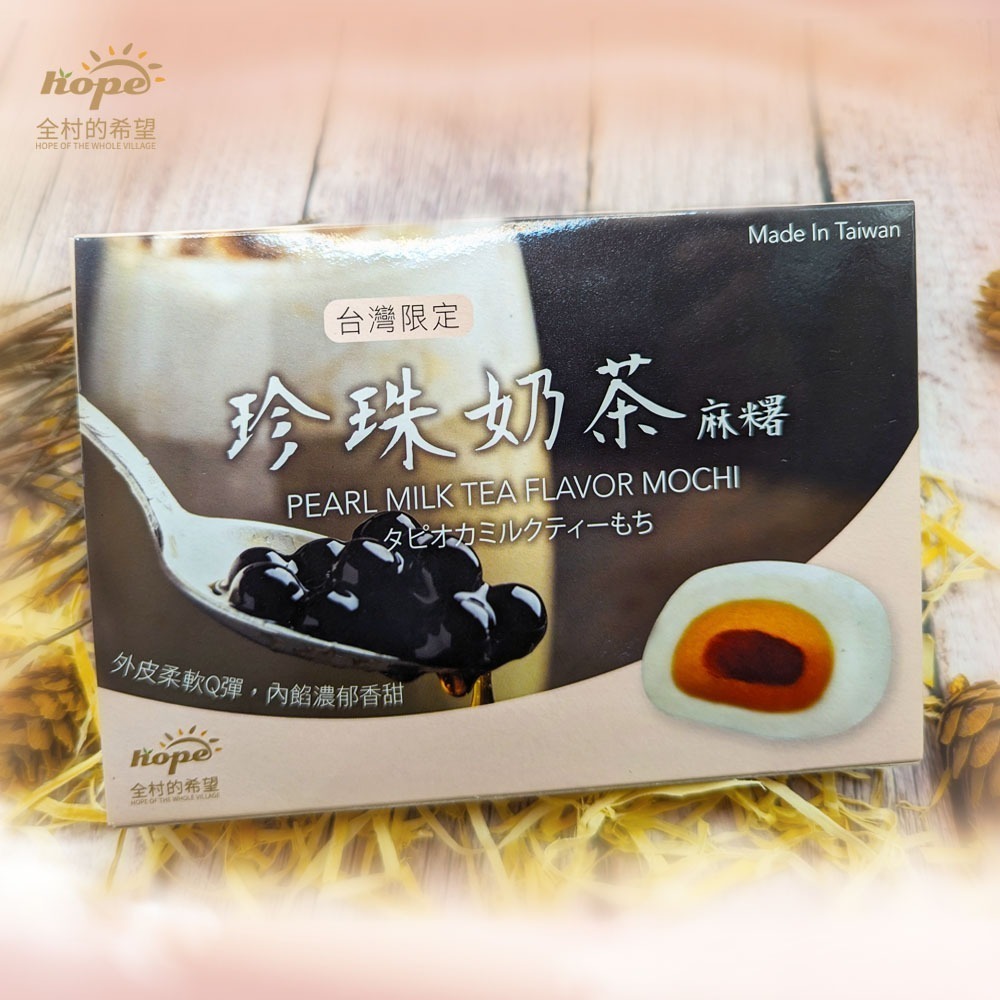 金山藷童瑤麻糬系列/8種口味/盒裝(純素/金山老街/伴手禮)-規格圖8