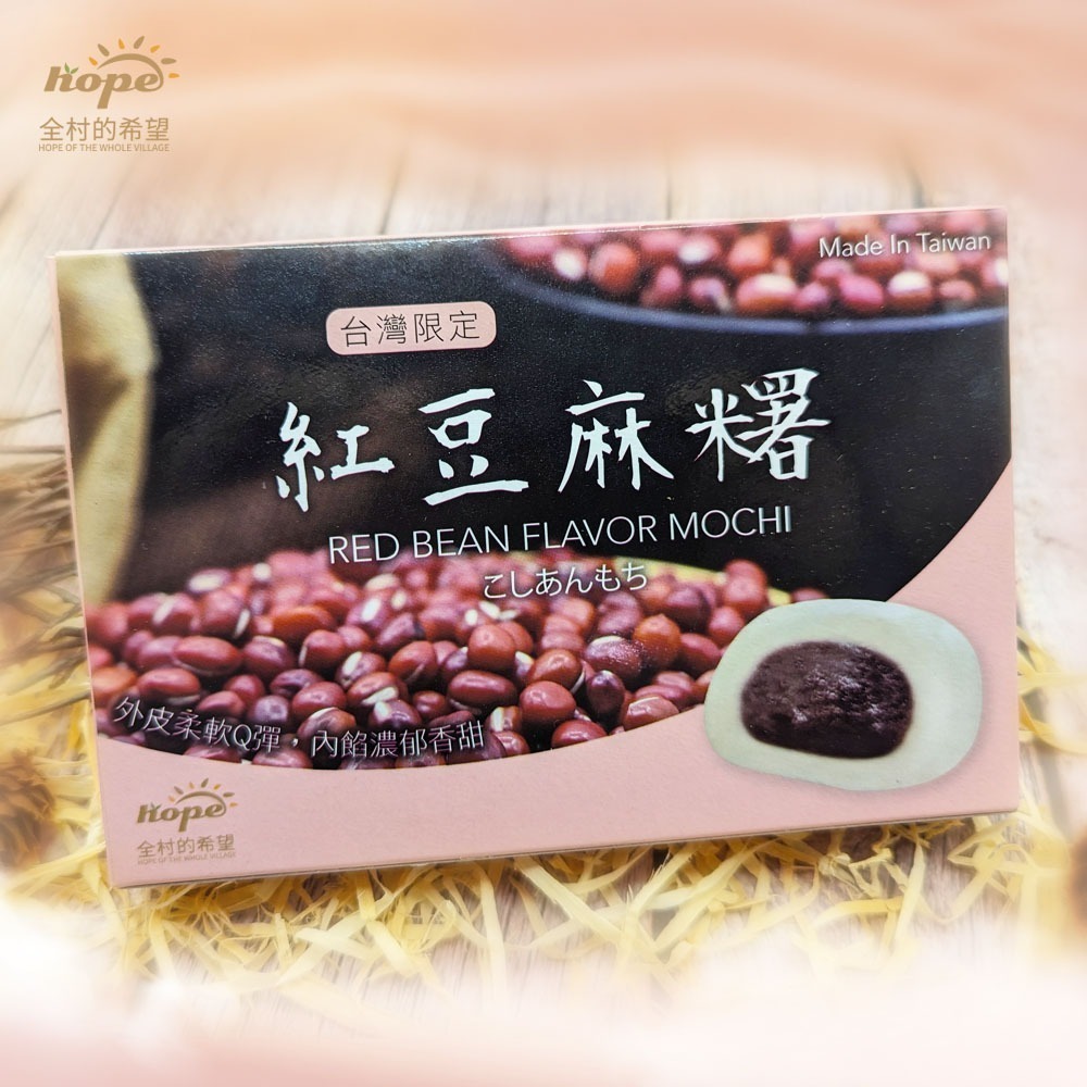 金山藷童瑤麻糬系列/8種口味/盒裝(純素/金山老街/伴手禮)-規格圖8