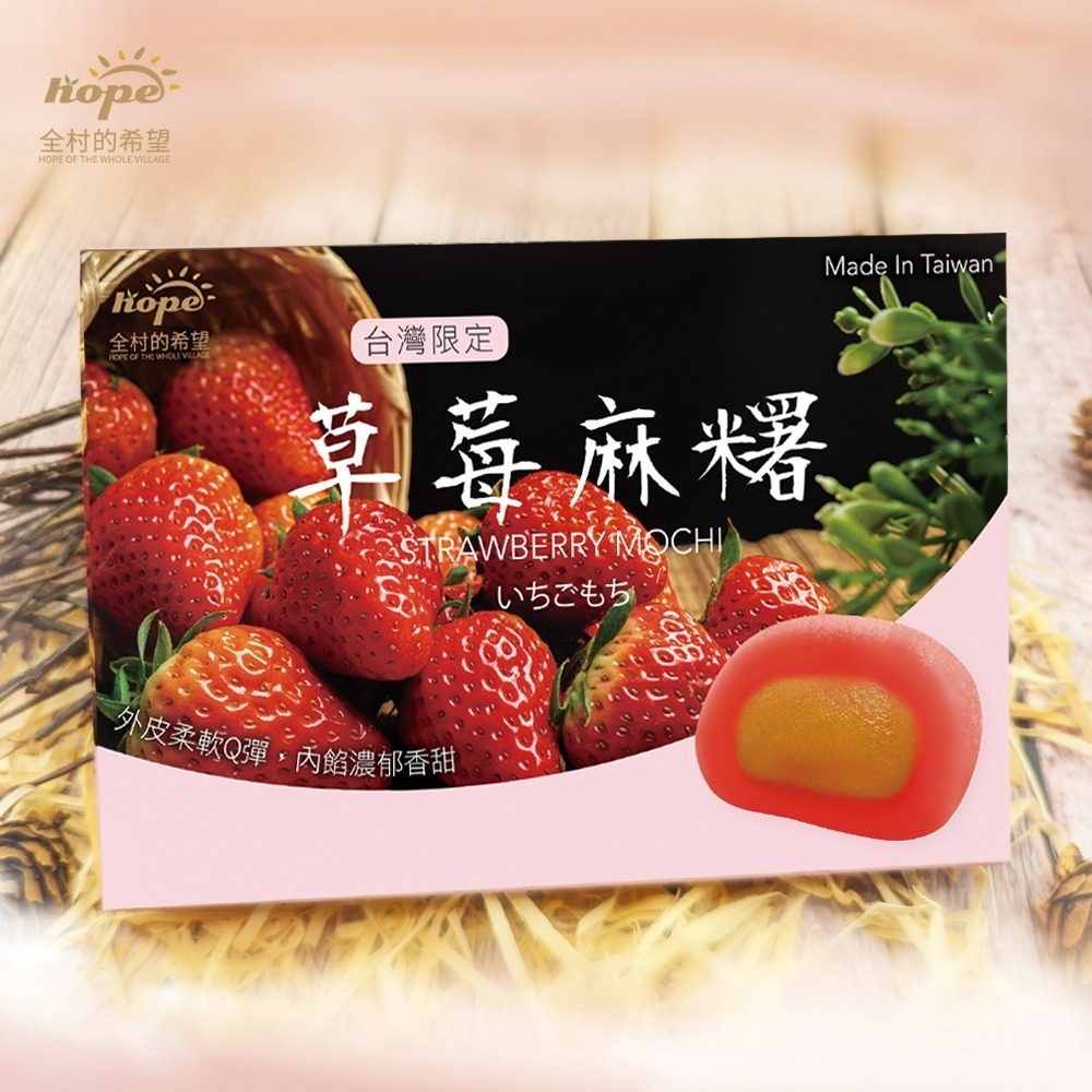 金山藷童瑤麻糬系列/8種口味/盒裝(純素/金山老街/伴手禮)-規格圖8