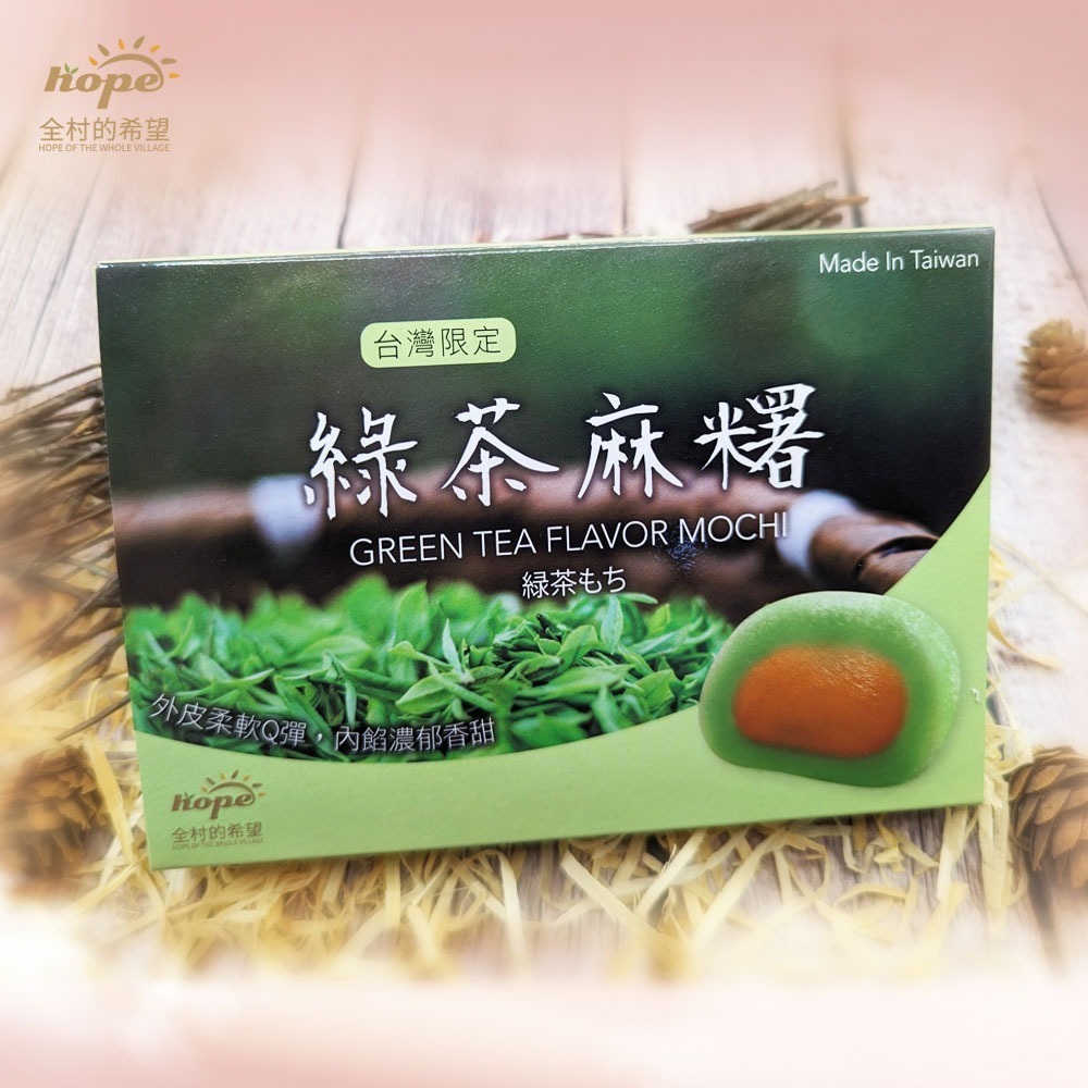 金山藷童瑤麻糬系列/8種口味/盒裝(純素/金山老街/伴手禮)-規格圖8