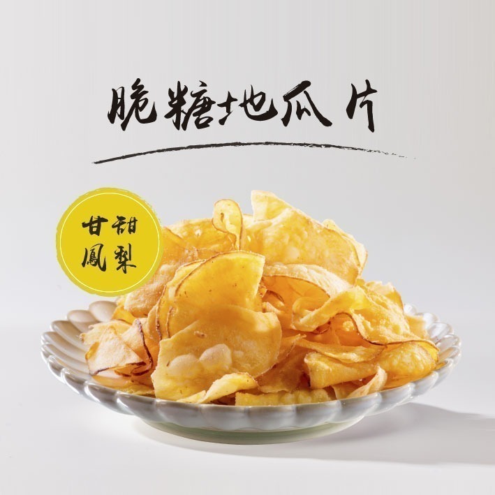 脆糖系列地瓜片-細節圖2