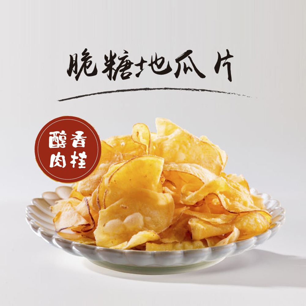 脆糖系列地瓜片-細節圖4