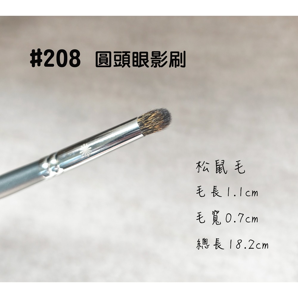 🍍愛佳美妝🥝P系列707鼻影刷，726打亮刷，207A眼影刷，208圓頭眼影刷，205A，219sq-畢家-細節圖4