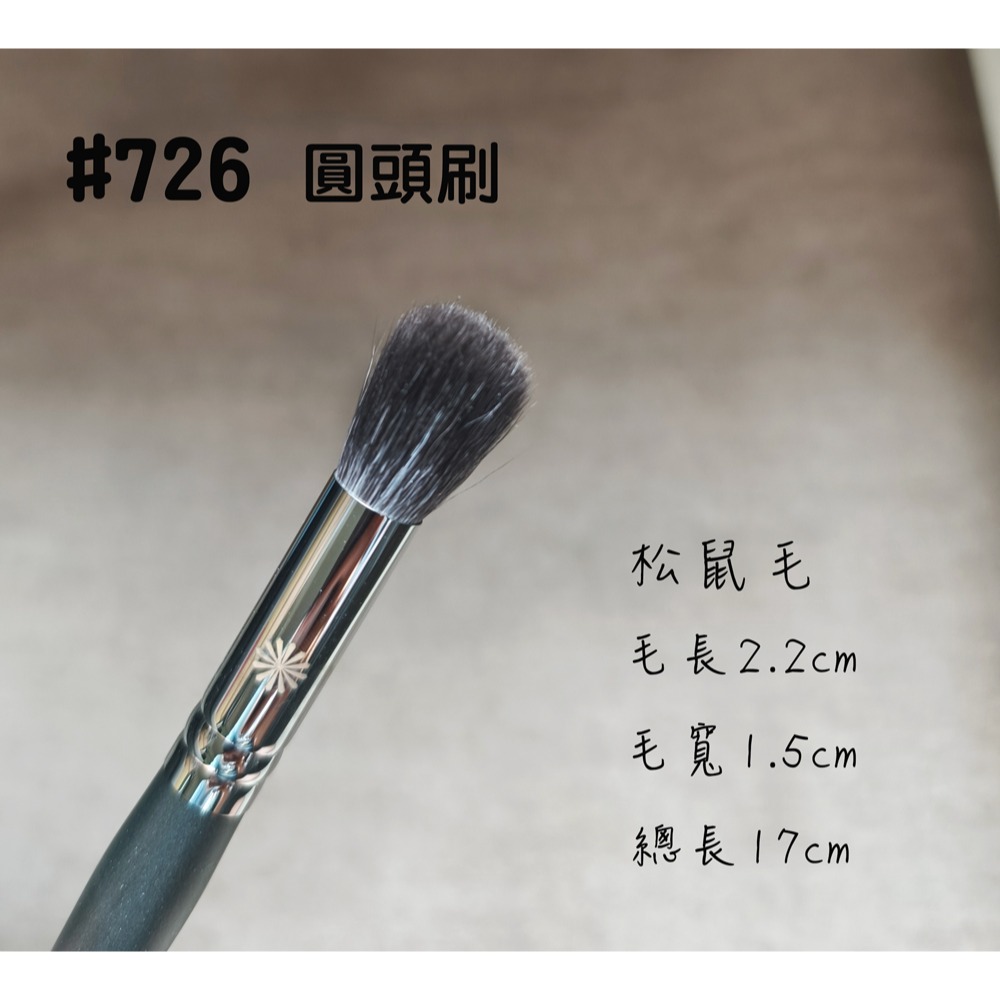 🍍愛佳美妝🥝P系列707鼻影刷，726打亮刷，207A眼影刷，208圓頭眼影刷，205A，219sq-畢家-細節圖7