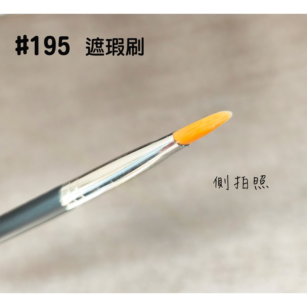 🍍愛佳美妝🥝M系列217多功能眼部刷,221小號暈染刷,239中號眼影刷,195遮瑕刷,209眼線遮瑕刷,204螺旋-細節圖2