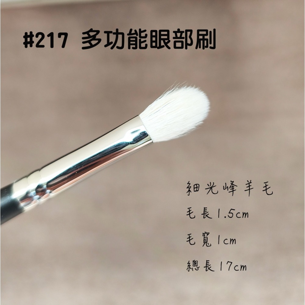🍍愛佳美妝🥝M系列217多功能眼部刷,221小號暈染刷,239中號眼影刷,195遮瑕刷,209眼線遮瑕刷,204螺旋-細節圖6
