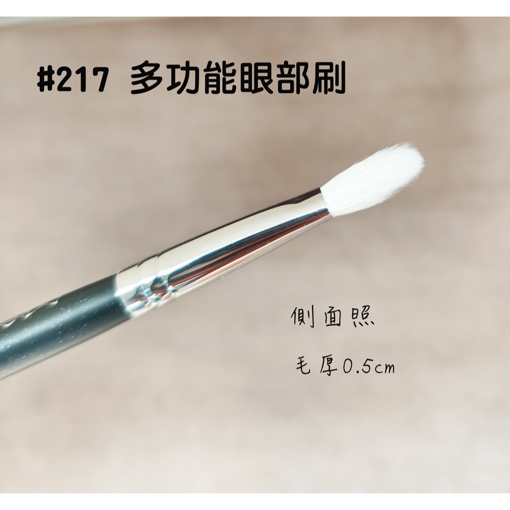 🍍愛佳美妝🥝M系列217多功能眼部刷,221小號暈染刷,239中號眼影刷,195遮瑕刷,209眼線遮瑕刷,204螺旋-細節圖7