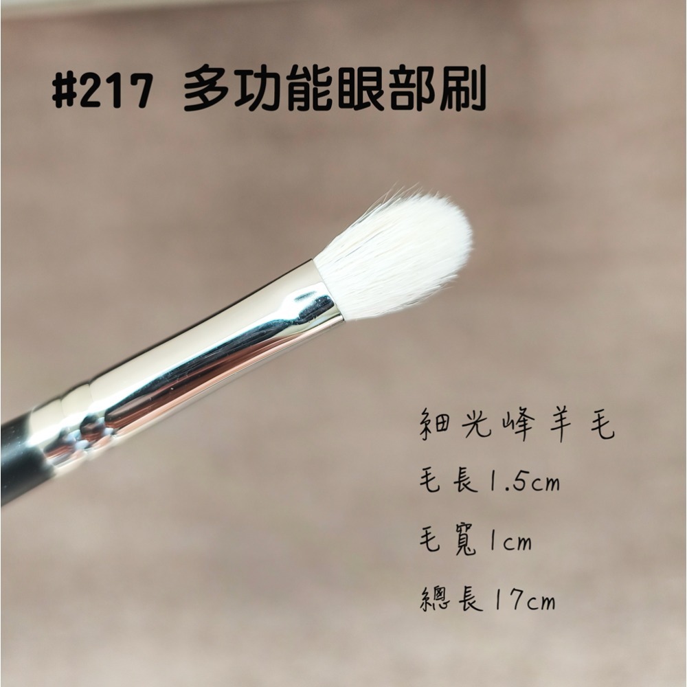 🍍愛佳美妝🥝M系列217多功能眼部刷,221小號暈染刷,239中號眼影刷,195遮瑕刷,209眼線遮瑕刷,204螺旋-規格圖10