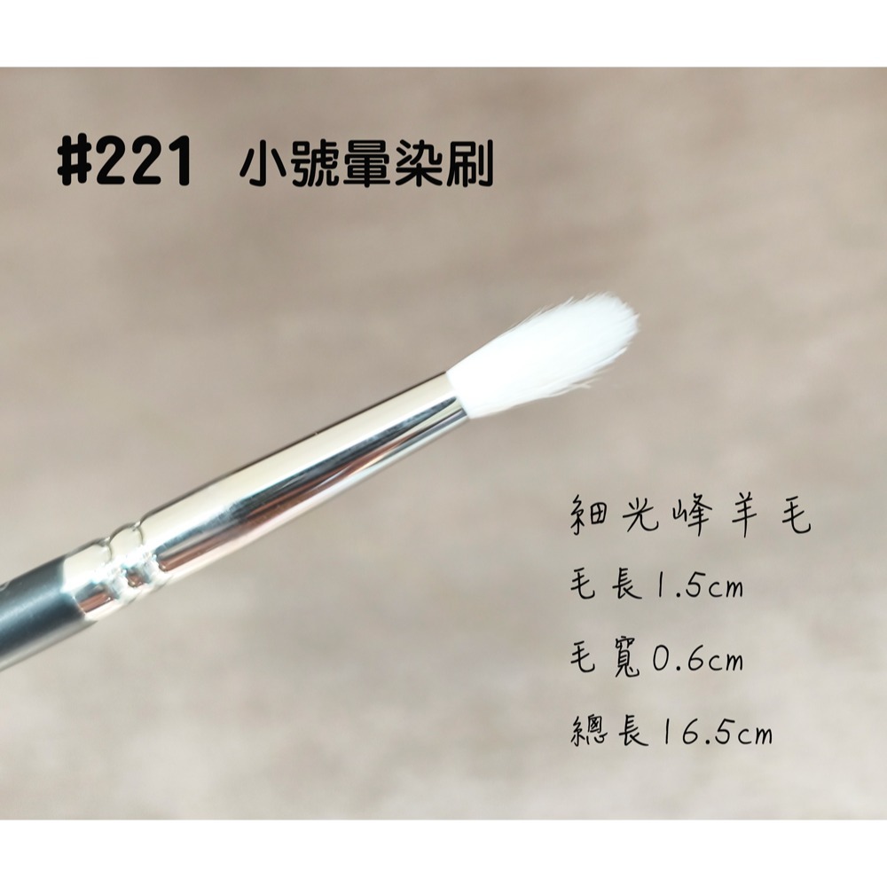 🍍愛佳美妝🥝M系列217多功能眼部刷,221小號暈染刷,239中號眼影刷,195遮瑕刷,209眼線遮瑕刷,204螺旋-規格圖10