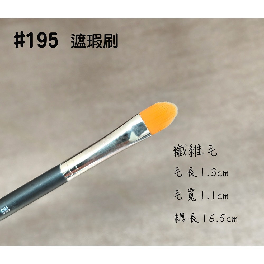🍍愛佳美妝🥝M系列217多功能眼部刷,221小號暈染刷,239中號眼影刷,195遮瑕刷,209眼線遮瑕刷,204螺旋-規格圖10