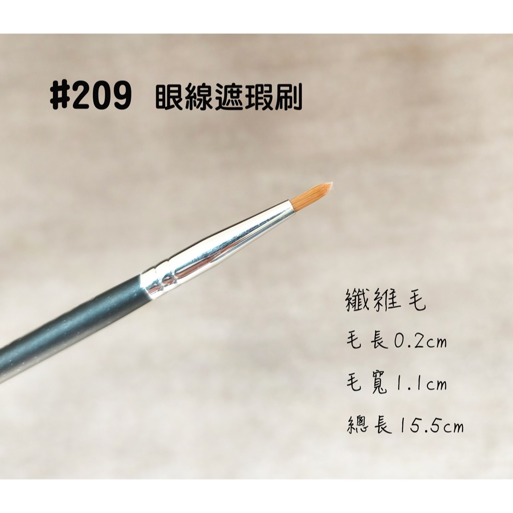 🍍愛佳美妝🥝M系列217多功能眼部刷,221小號暈染刷,239中號眼影刷,195遮瑕刷,209眼線遮瑕刷,204螺旋-規格圖10