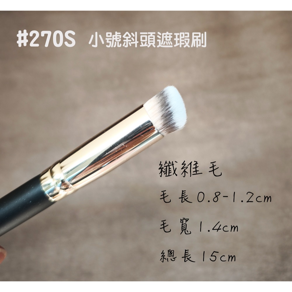 🍍愛佳美妝🥝M系列170 大號斜頭粉底刷,270S 小號斜頭遮瑕刷(纖維毛)-規格圖4