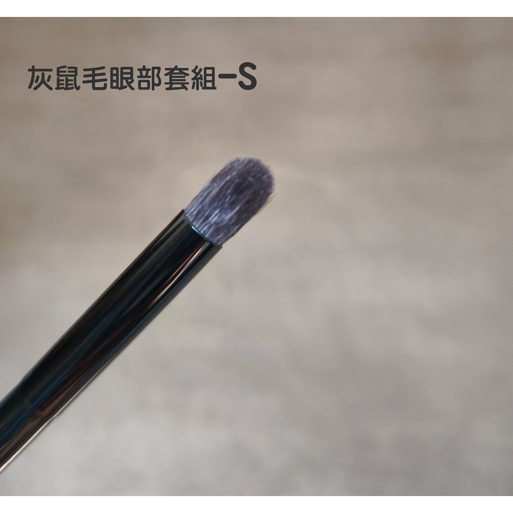 🍍愛佳美妝🥝sq灰鼠毛眼影3件套組  眼影刷/暈染刷/鋪色刷-細節圖4