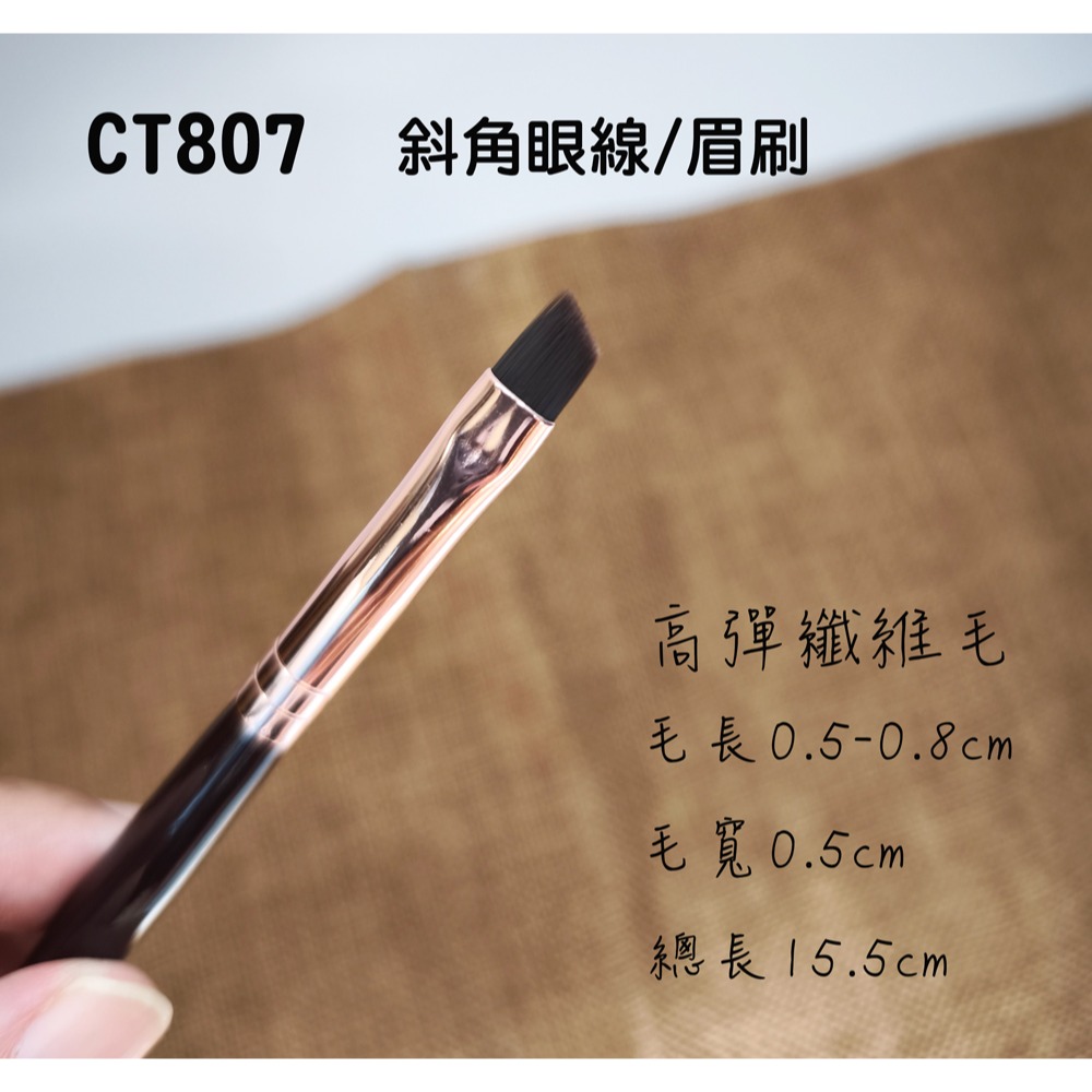 🍍愛佳美妝🥝CT系列 細光峰羊毛+灰鼠毛 蜜粉刷/腮紅刷/火苗刷/粉底刷/眼影刷/眼線刷/眉刷/遮瑕刷-細節圖9