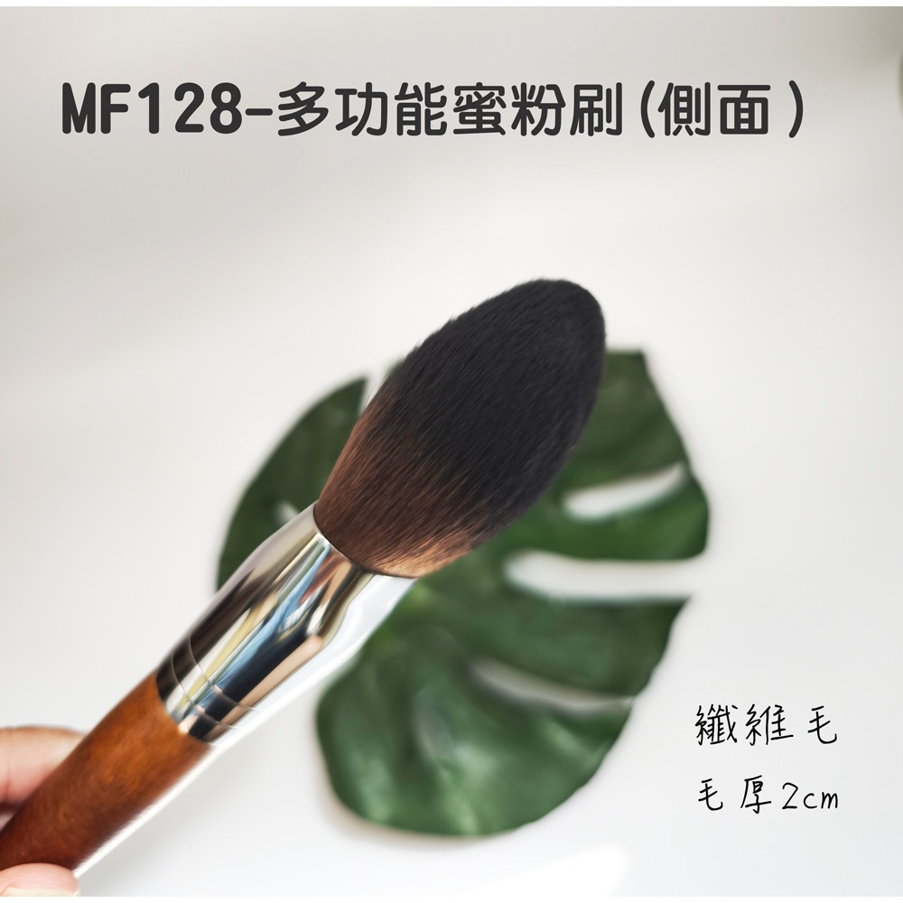 🍍愛佳美妝🥝MF系列-MF128 蜜粉刷/MF108-粉底刷/MF304-纖維毛唇刷遮瑕刷-細節圖5