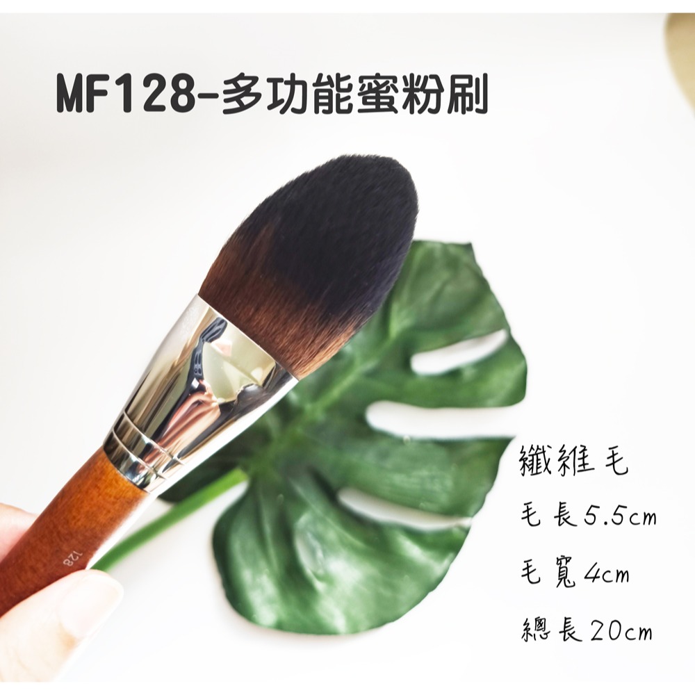 🍍愛佳美妝🥝MF系列-MF128 蜜粉刷/MF108-粉底刷/MF304-纖維毛唇刷遮瑕刷-細節圖6