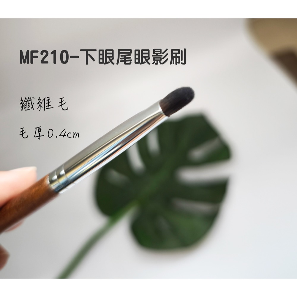 🍍愛佳美妝🥝MF系列-眼影刷/下眼尾刷/暈染眼影刷/遮瑕刷-細節圖3