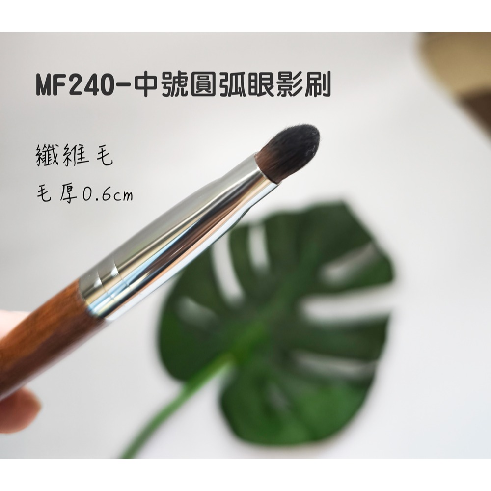 🍍愛佳美妝🥝MF系列-眼影刷/下眼尾刷/暈染眼影刷/遮瑕刷-細節圖5