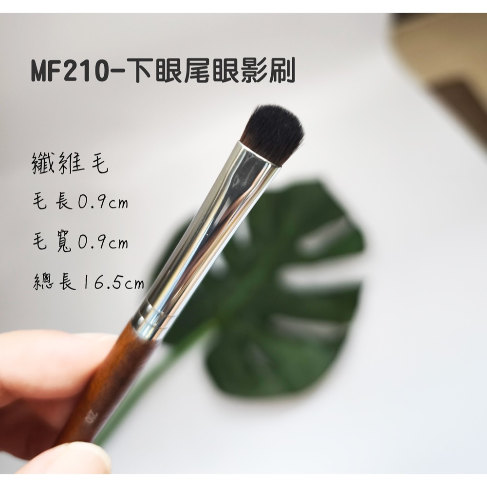 🍍愛佳美妝🥝MF系列-眼影刷/下眼尾刷/暈染眼影刷/遮瑕刷-規格圖9
