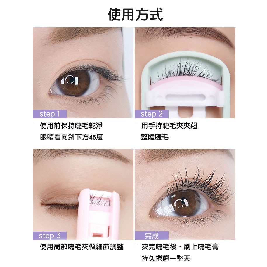 🍍愛佳美妝🥝新款 瑪莉安 瑪麗安 按壓式睫毛夾 + 局部睫毛夾套組-細節圖3