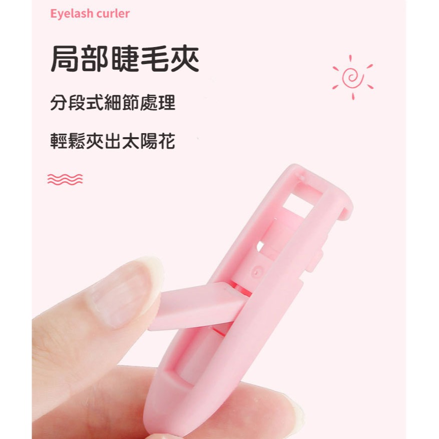 🍍愛佳美妝🥝新款 瑪莉安 瑪麗安 按壓式睫毛夾 + 局部睫毛夾套組-細節圖8