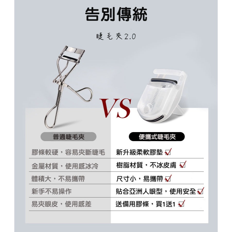 🍍愛佳美妝🥝可攜式睫毛夾 迷你睫毛夾 塑膠睫毛夾 手殘人必買-細節圖2