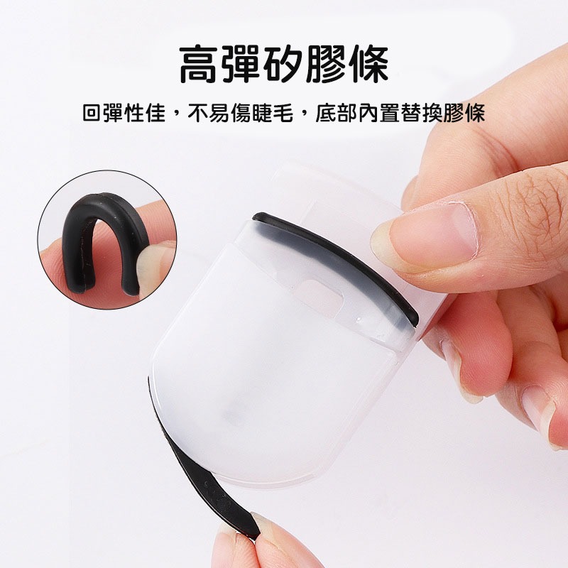 🍍愛佳美妝🥝可攜式睫毛夾 迷你睫毛夾 塑膠睫毛夾 手殘人必買-細節圖7