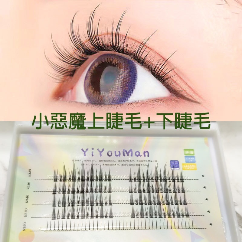 🍍愛佳美妝🥝小惡魔3排上睫毛，5排上下睫毛，分段下睫毛 漫畫睫毛-細節圖4