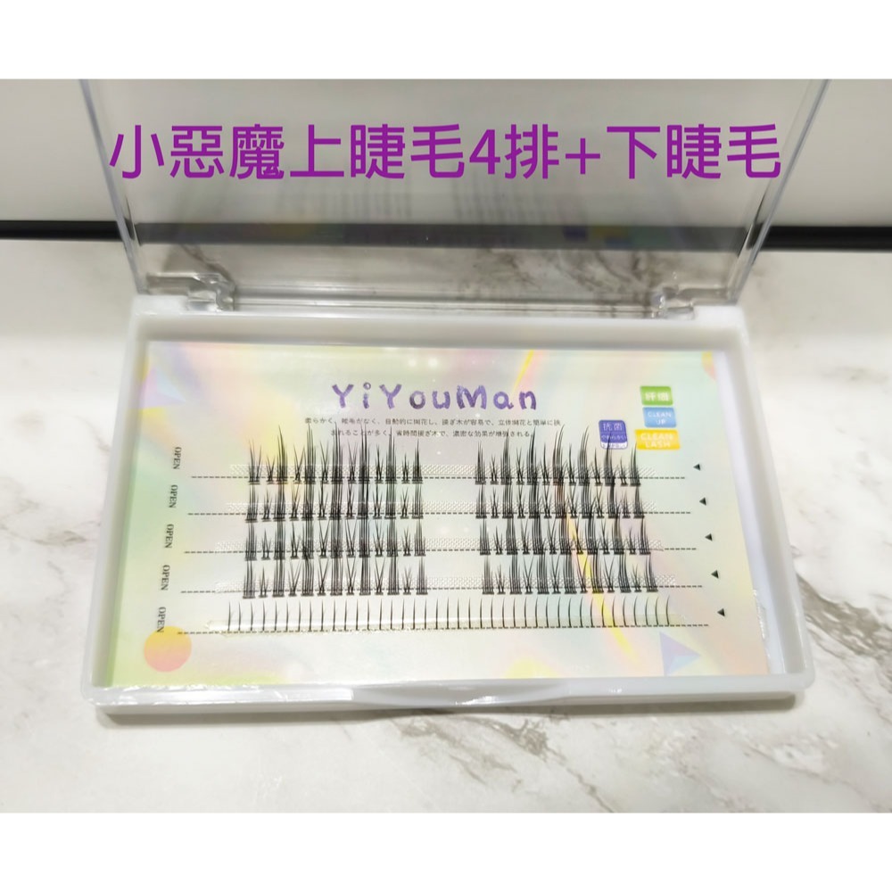 🍍愛佳美妝🥝小惡魔3排上睫毛，5排上下睫毛，分段下睫毛 漫畫睫毛-規格圖7