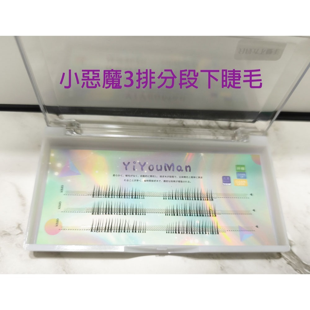 🍍愛佳美妝🥝小惡魔3排上睫毛，5排上下睫毛，分段下睫毛 漫畫睫毛-規格圖7