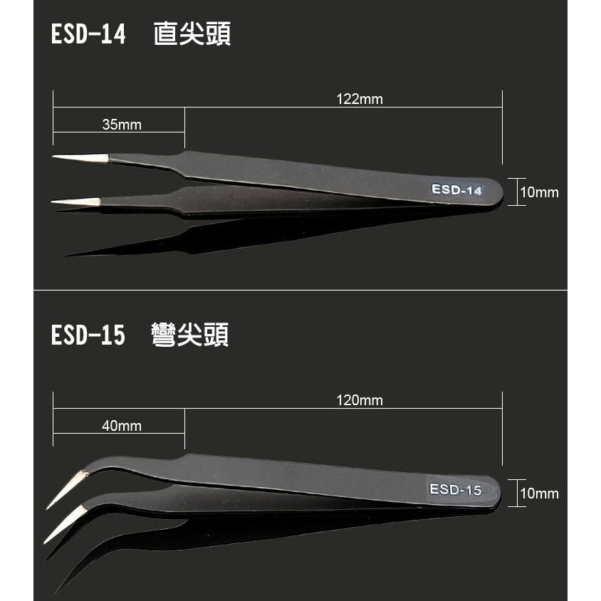 🍍愛佳美妝🥝精密不鏽鋼防靜電鑷子夾子 美睫夾 美甲鑷子-細節圖4