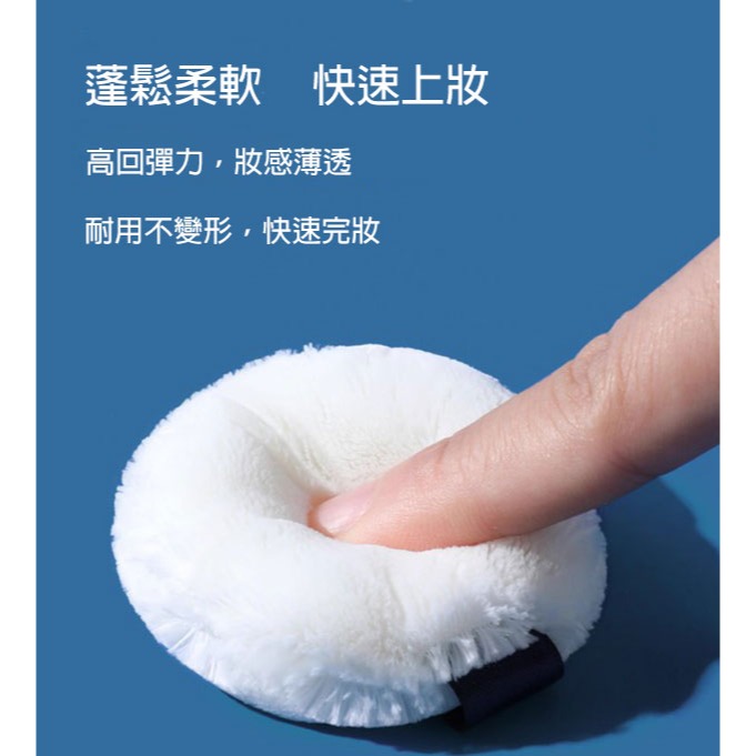 🍍愛佳美妝🥝日本立絨粉撲 蜜粉粉撲 大75*20 中60*15 小55*15-細節圖2