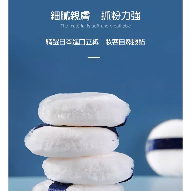 🍍愛佳美妝🥝日本立絨粉撲 蜜粉粉撲 大75*20 中60*15 小55*15-細節圖4