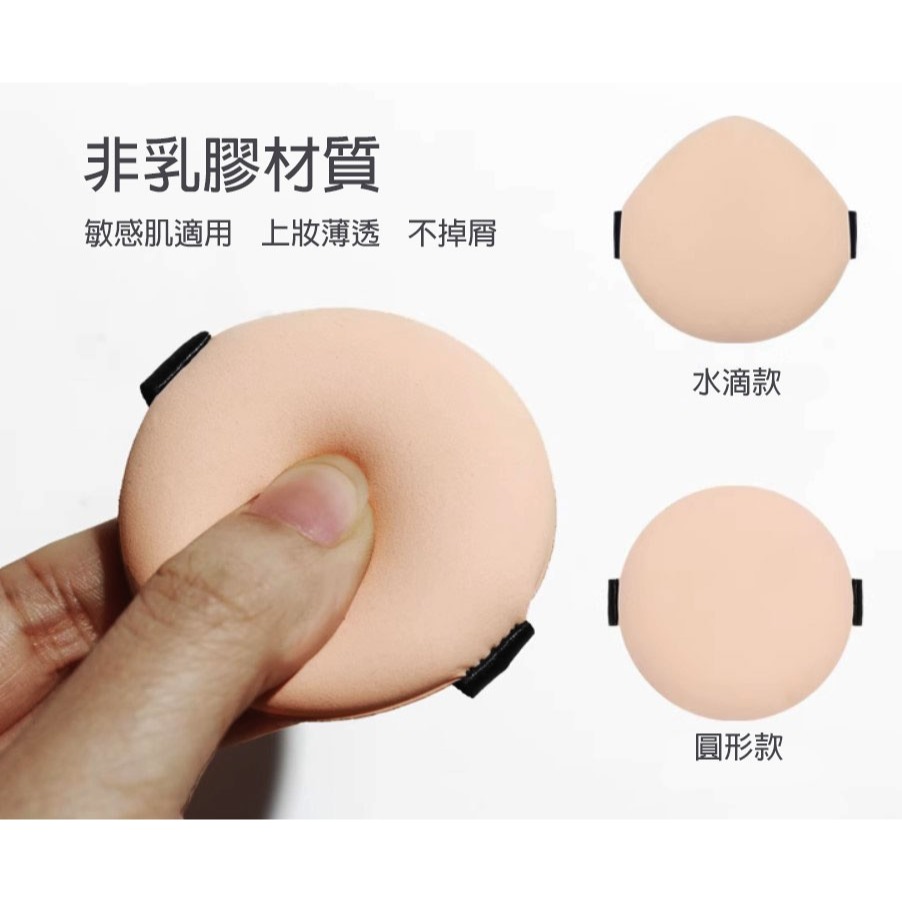 🍍愛佳美妝🥝 小饅頭空氣氣墊粉撲 棉花糖粉撲 水滴形 圓形-細節圖5