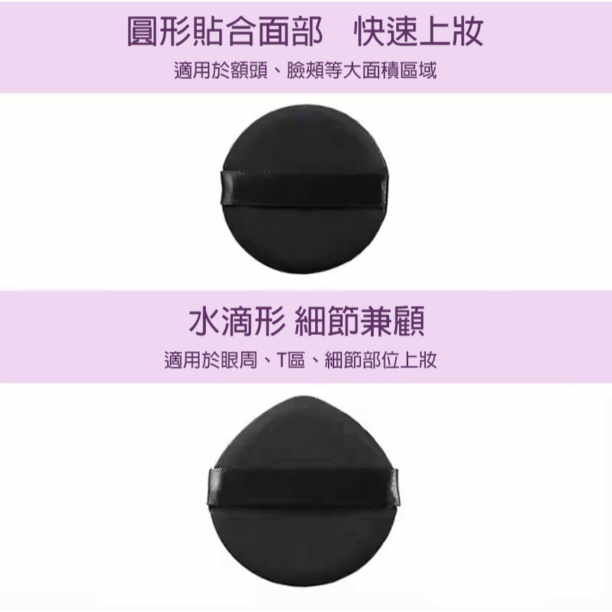 🍍愛佳美妝🥝 小饅頭空氣氣墊粉撲 棉花糖粉撲 水滴形 圓形-細節圖6