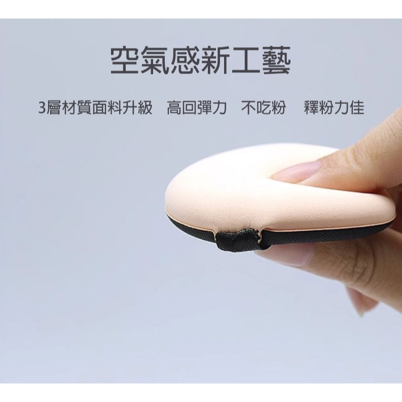 🍍愛佳美妝🥝 小饅頭空氣氣墊粉撲 棉花糖粉撲 水滴形 圓形-細節圖8