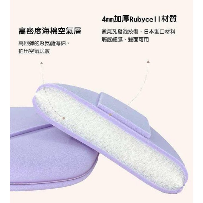🍍愛佳美妝🥝水滴舒芙蕾粉撲 日本Rubycell 化妝海綿 化妝粉撲 舒芙蕾粉撲 棉花糖粉撲-細節圖2