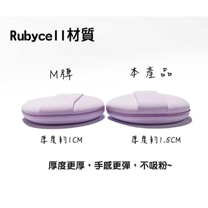 🍍愛佳美妝🥝水滴舒芙蕾粉撲 日本Rubycell 化妝海綿 化妝粉撲 舒芙蕾粉撲 棉花糖粉撲-細節圖3