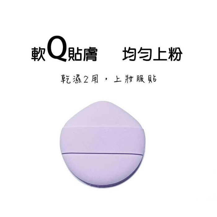 🍍愛佳美妝🥝水滴舒芙蕾粉撲 日本Rubycell 化妝海綿 化妝粉撲 舒芙蕾粉撲 棉花糖粉撲-細節圖6