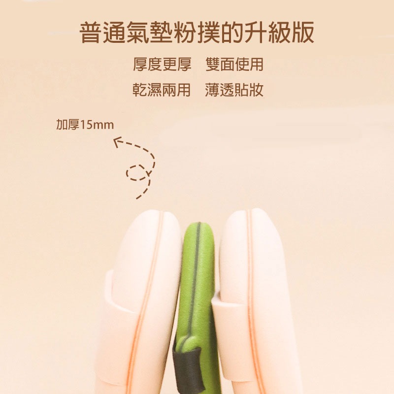 🍍愛佳美妝🥝水滴舒芙蕾粉撲 日本Rubycell 化妝海綿 化妝粉撲 舒芙蕾粉撲 棉花糖粉撲-細節圖8