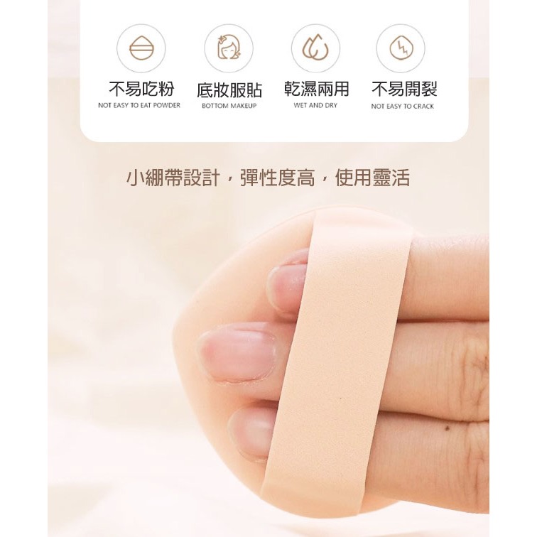 🍍愛佳美妝🥝水滴舒芙蕾粉撲 日本Rubycell 化妝海綿 化妝粉撲 舒芙蕾粉撲 棉花糖粉撲-細節圖10