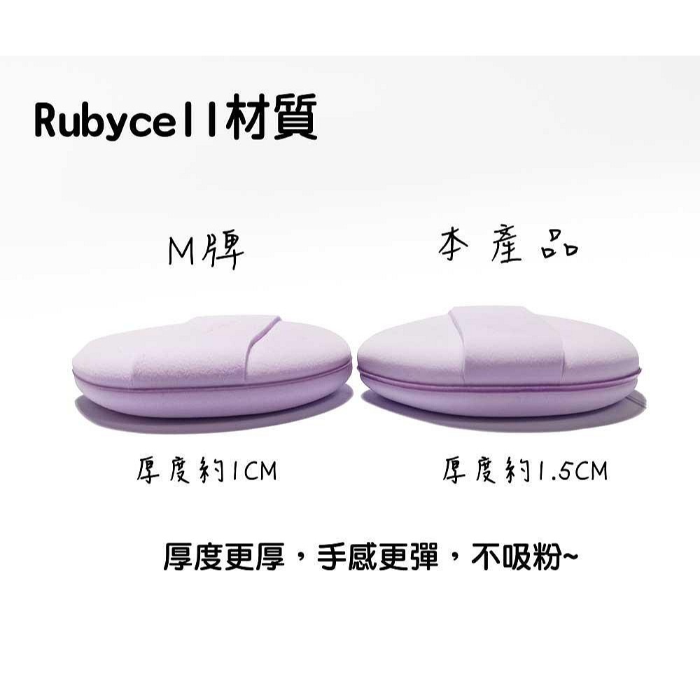 🍍愛佳美妝🥝三角舒芙蕾粉撲 日本Rubycell 化妝海綿 化妝粉撲 舒芙蕾粉撲 棉花糖粉撲-細節圖4