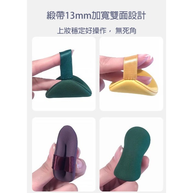 🍍愛佳美妝🥝北斗七星雙面加厚氣墊  乾濕兩用 套組 單售 圓形，水滴形，尖頭水滴-細節圖7