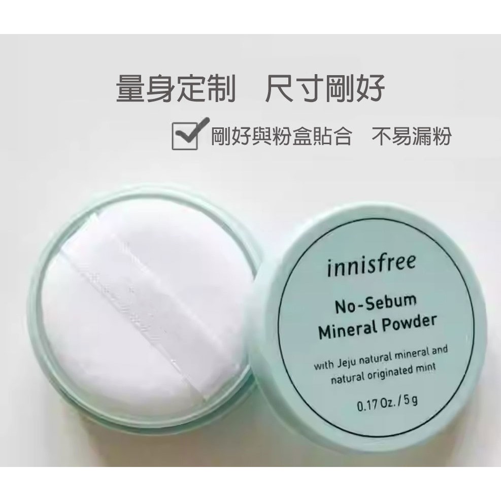 🍍愛佳美妝🥝水晶超柔蜜粉撲  innisfree 替換粉撲-細節圖6