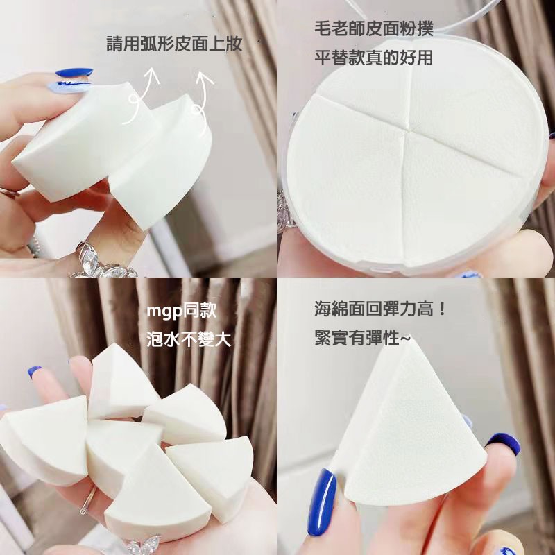 🍍愛佳美妝🥝 毛老師同款皮面三角粉撲-細節圖2