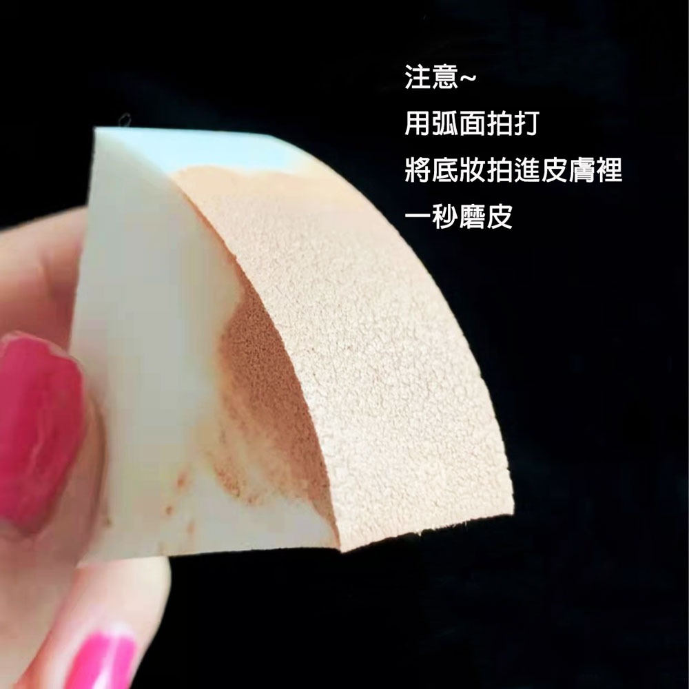 🍍愛佳美妝🥝 毛老師同款皮面三角粉撲-細節圖3