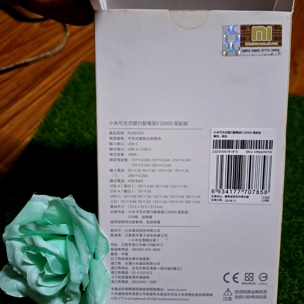20000 小米行動電源 3 高配版-細節圖8